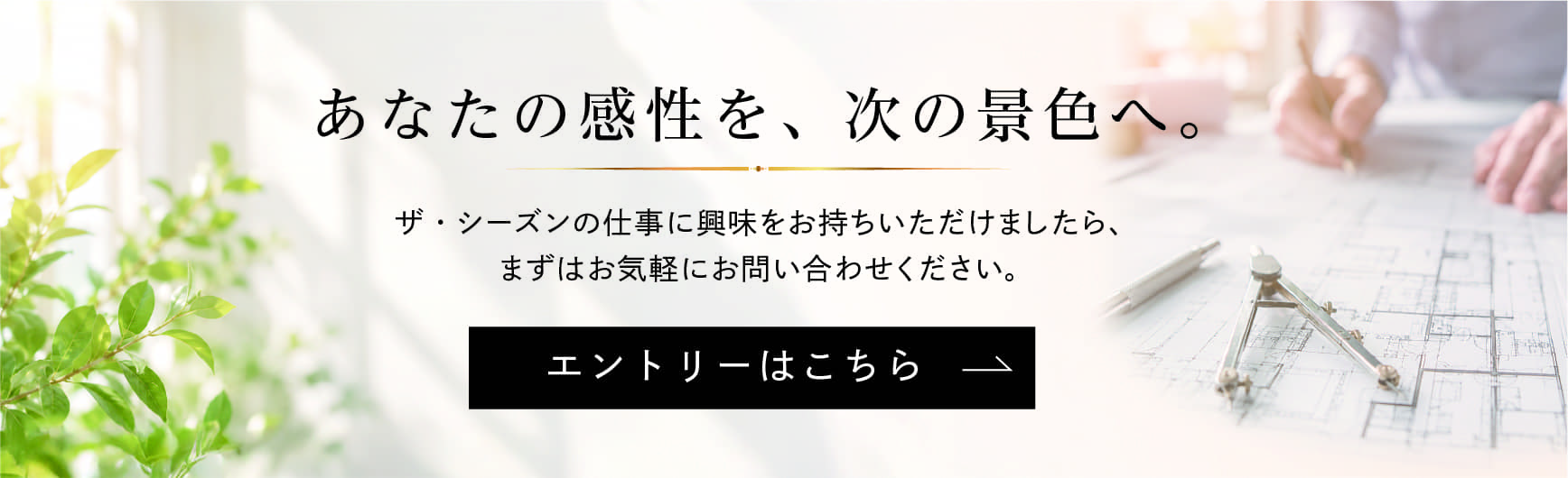 エントリー