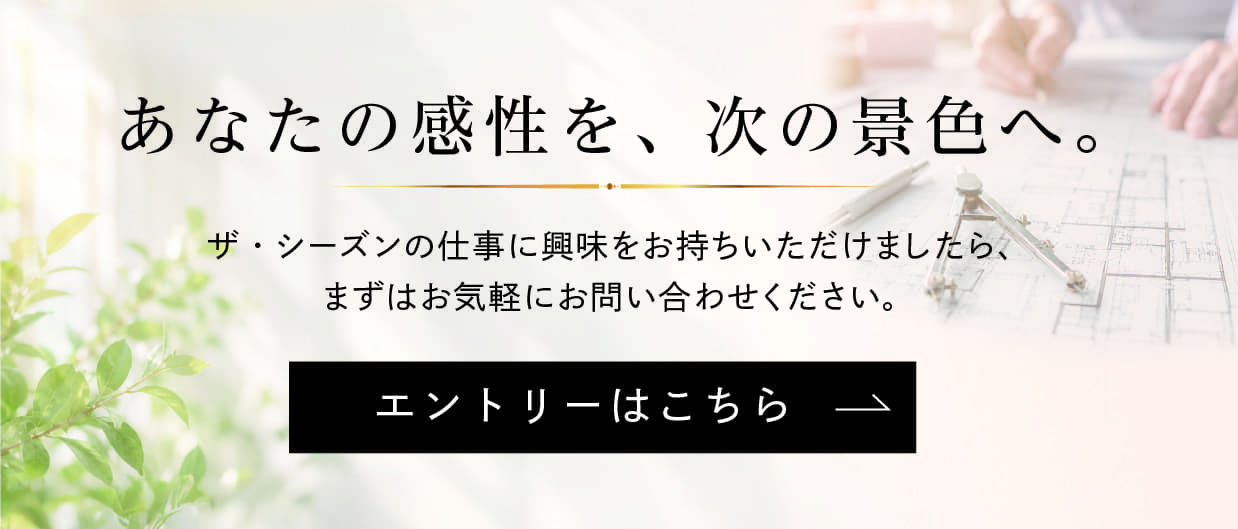 エントリー