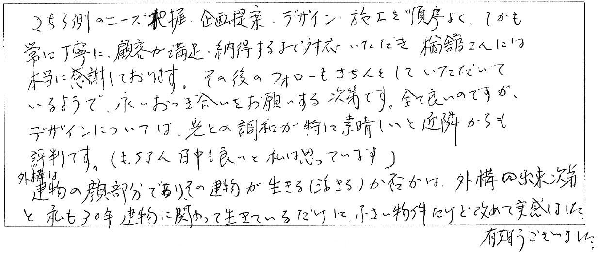 東京都世田谷区　Ｆ様