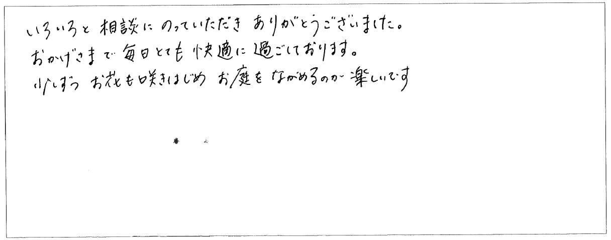 東京都世田谷区　Ｋ様