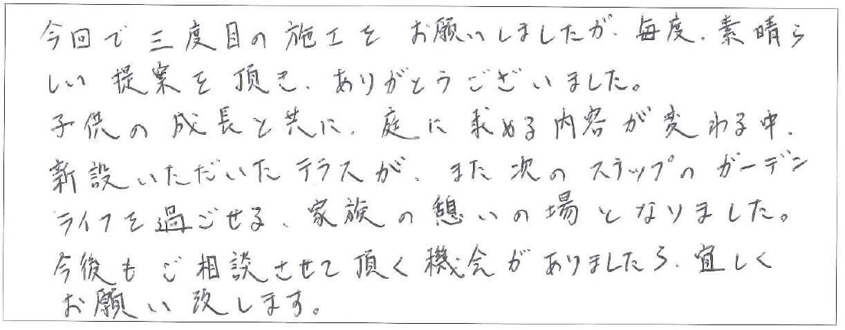神奈川県横浜市　Ｓ様