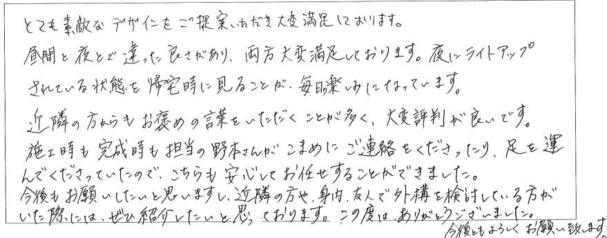 千葉県流山市　I様