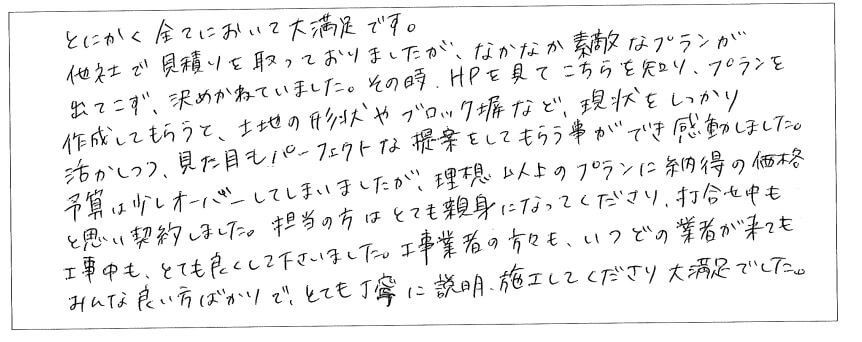 千葉県袖ヶ浦市　A様