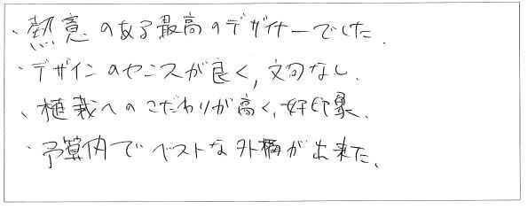 千葉県我孫子市　H様