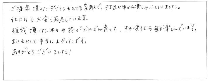 東京都杉並区　K様