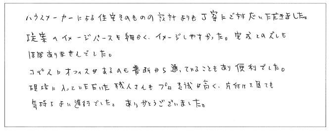 東京都武蔵野市　K様